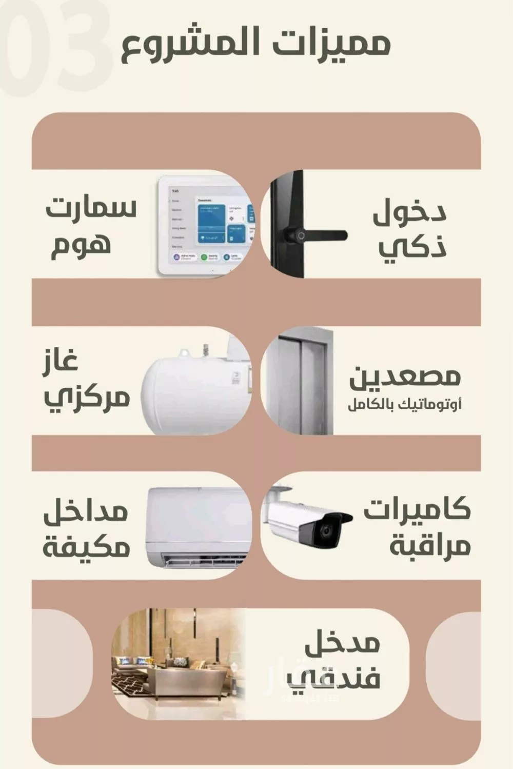 شقة 4 غرف في الروضة 3