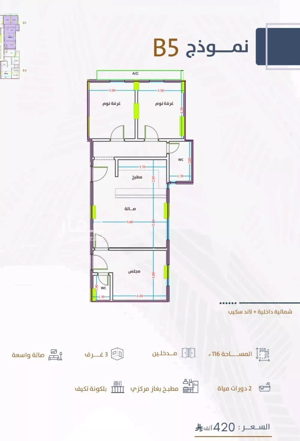 شقة 3 غرف في الفيحاء 2