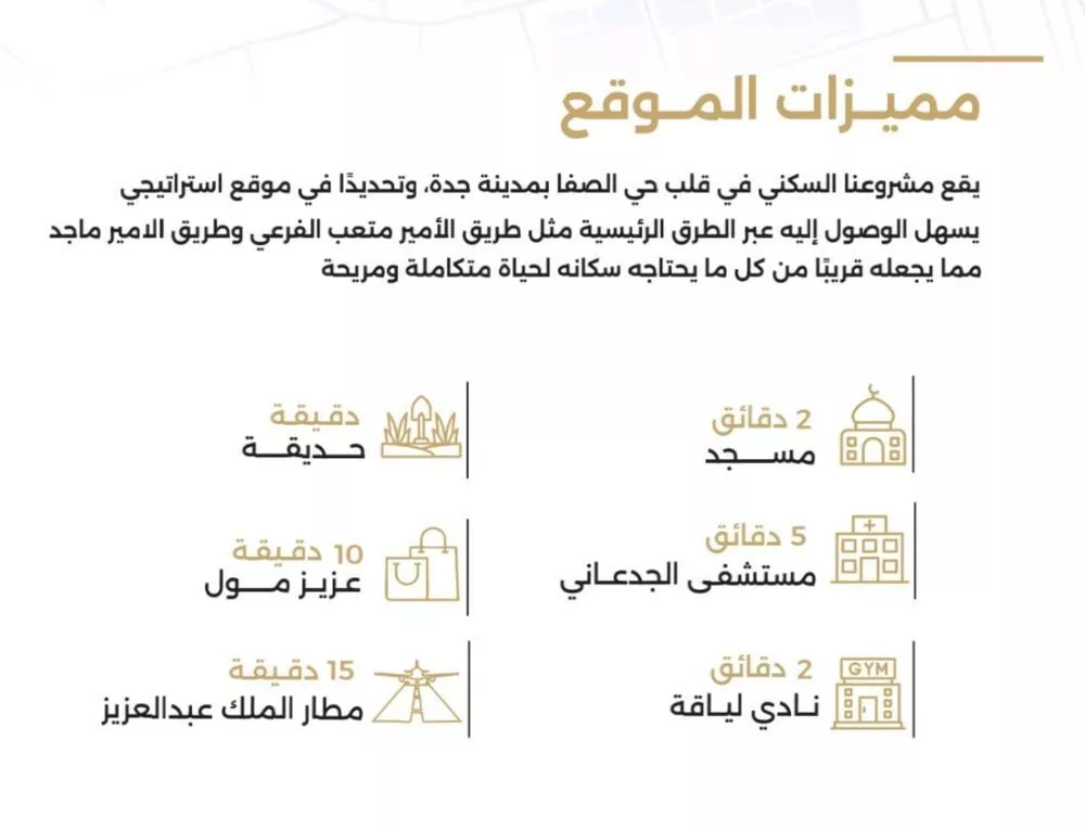 شقة 5 غرف في الصفا 3