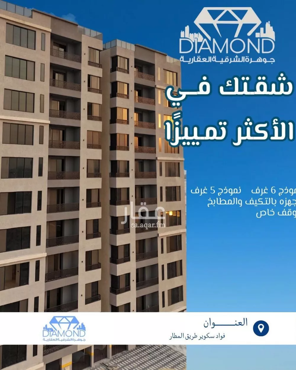 5 bedroom apartment in Dahiat King Fahd 1