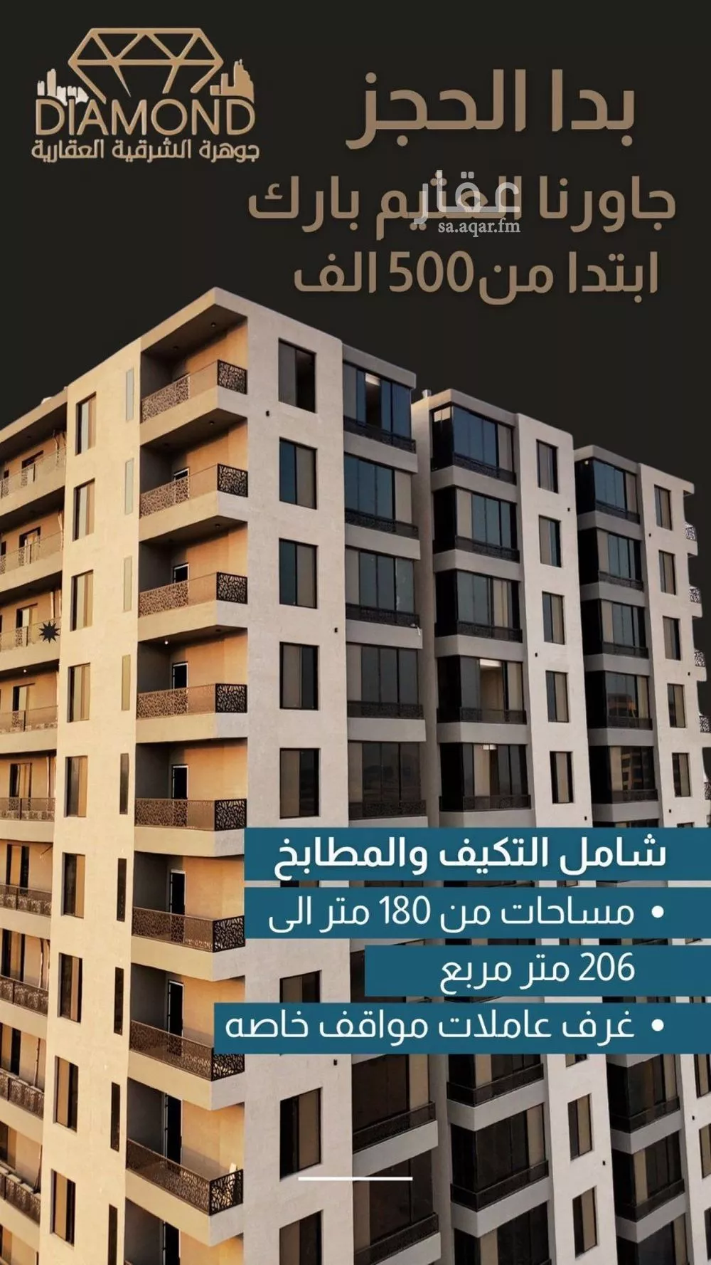 5 bedroom apartment in Dahiat King Fahd 2