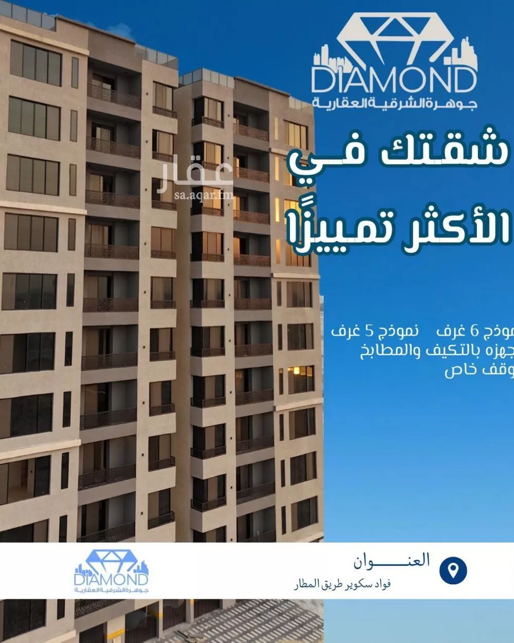 5 bedroom floor in Dahiat King Fahd 2