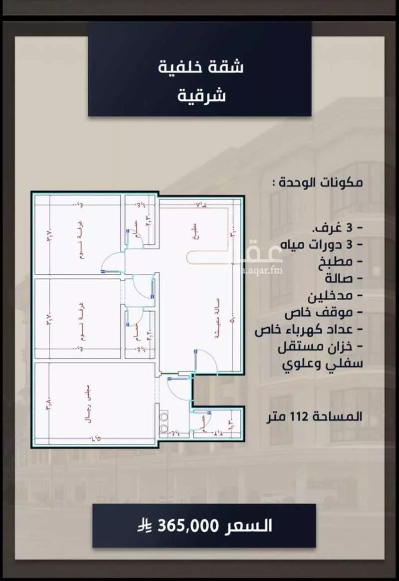 شقة 3 غرف في الصوارى 4