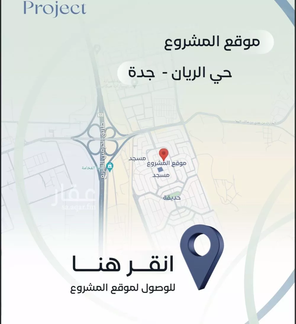 شقة 3 غرف في الريان 3