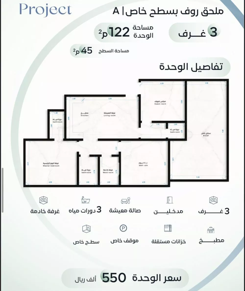 شقة 3 غرف في الريان 2