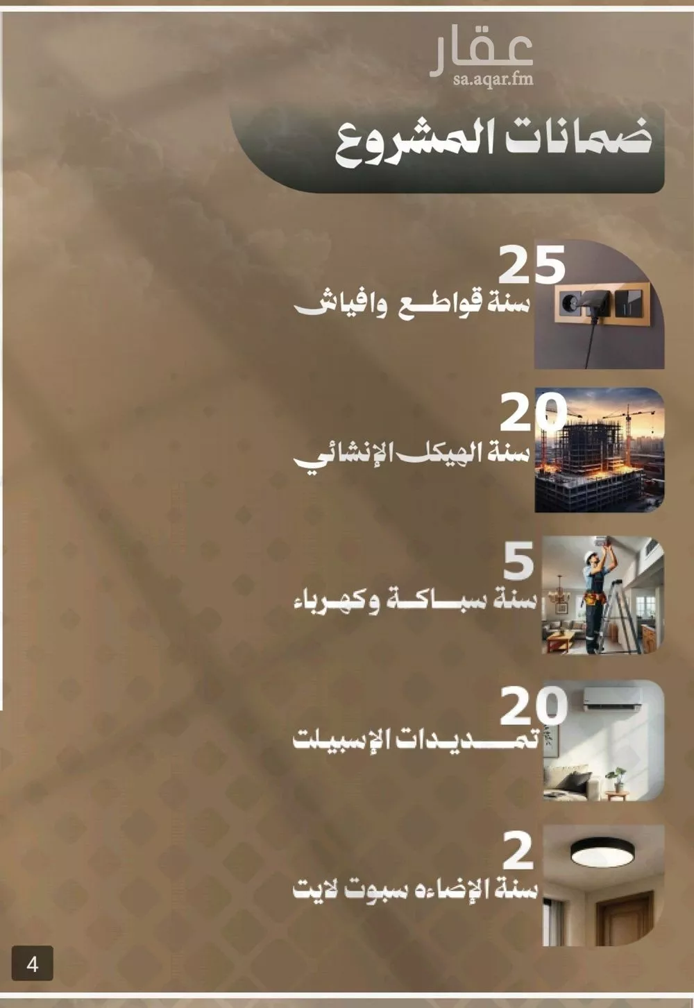 2 bedroom apartment in Mishrifah 2