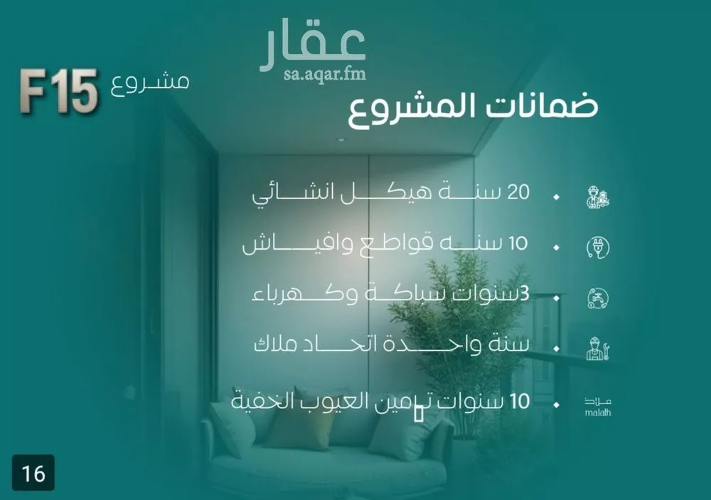 شقة 4 غرف في النزهة 5