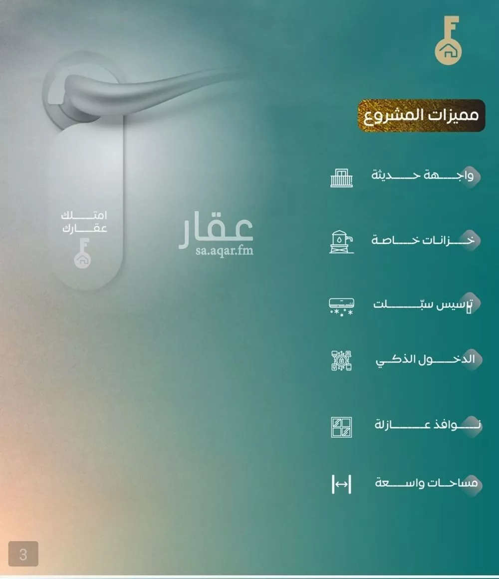 شقة 3 غرف في النزهة 5