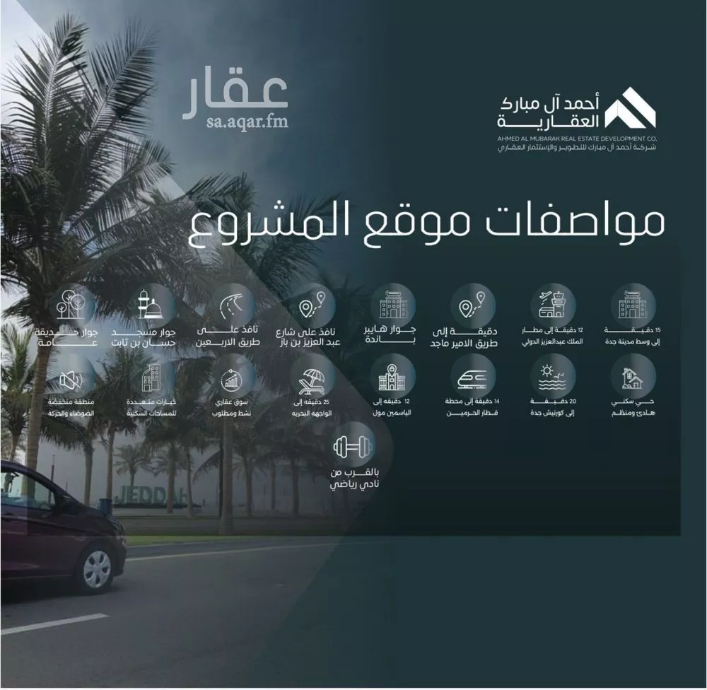 شقة 4 غرف في الصفا 4