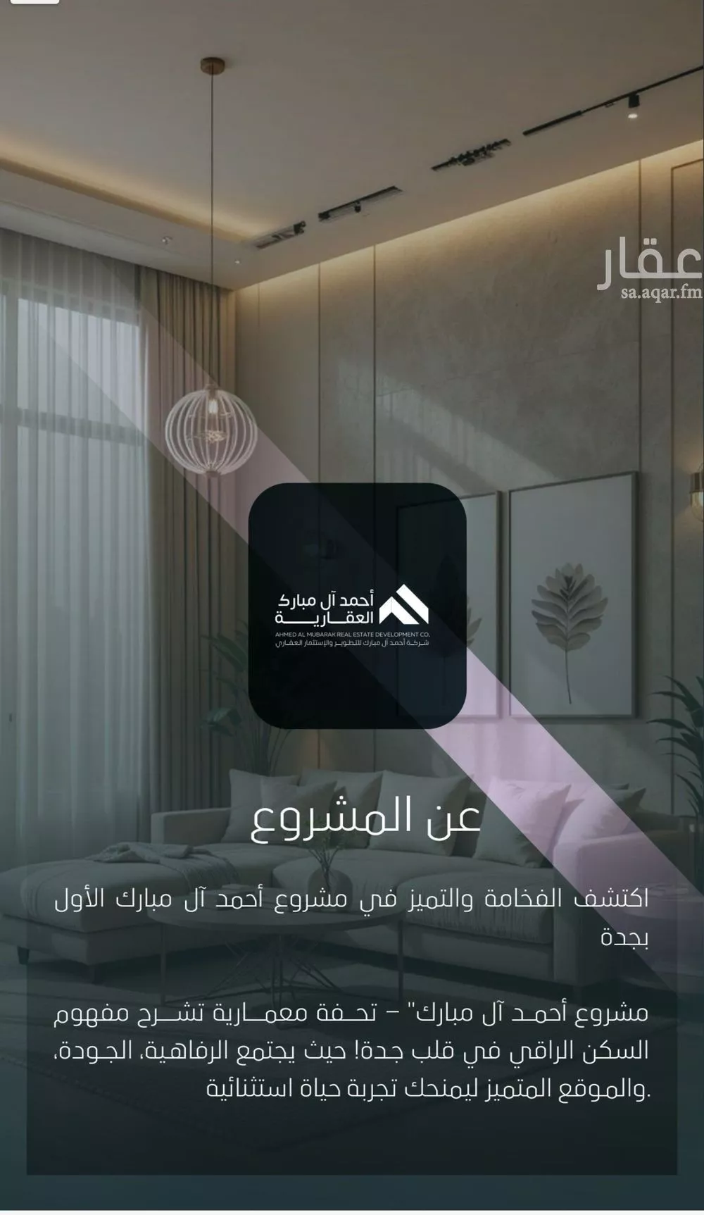 شقة 4 غرف في الصفا 5