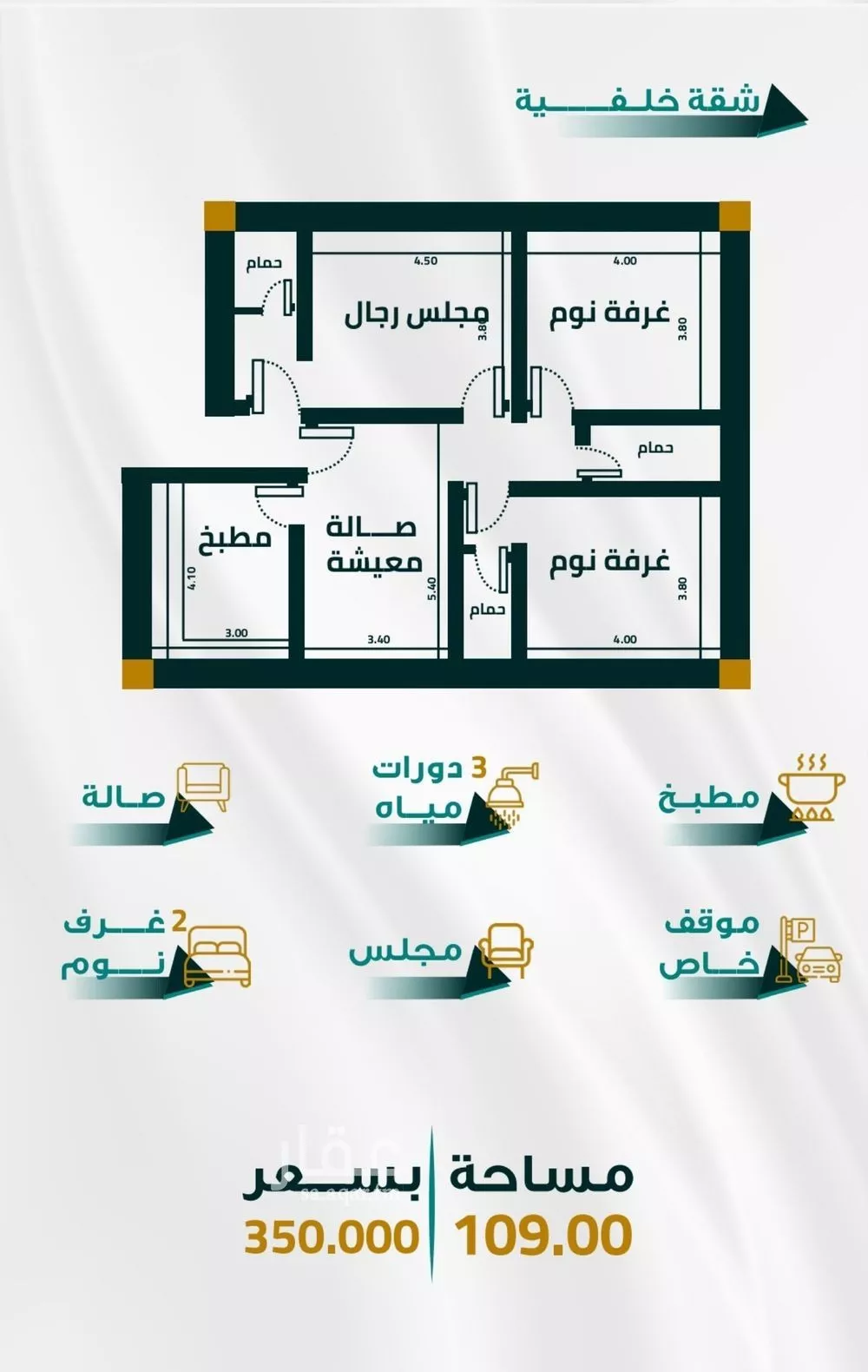 شقة 3 غرف في الفيحاء 1