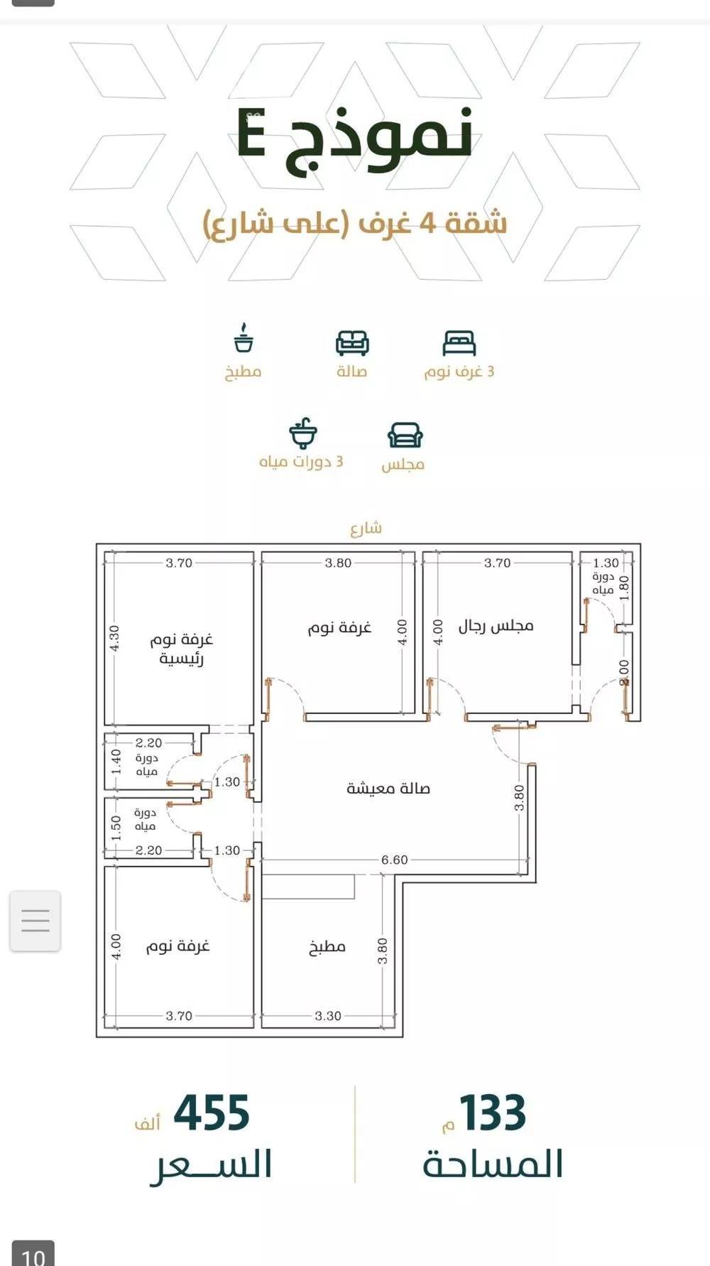 شقة 4 غرف في الربوة 1