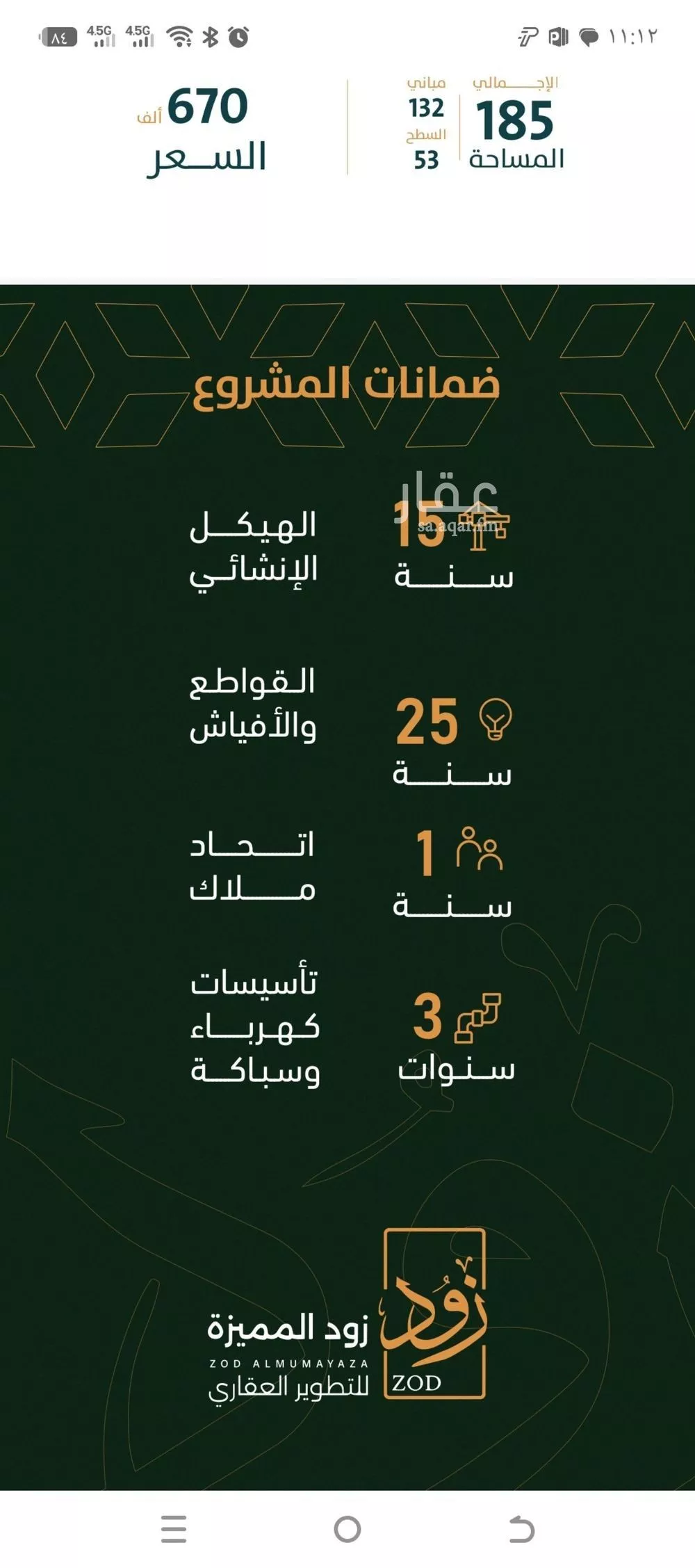 شقة 3 غرف في الربوة 4