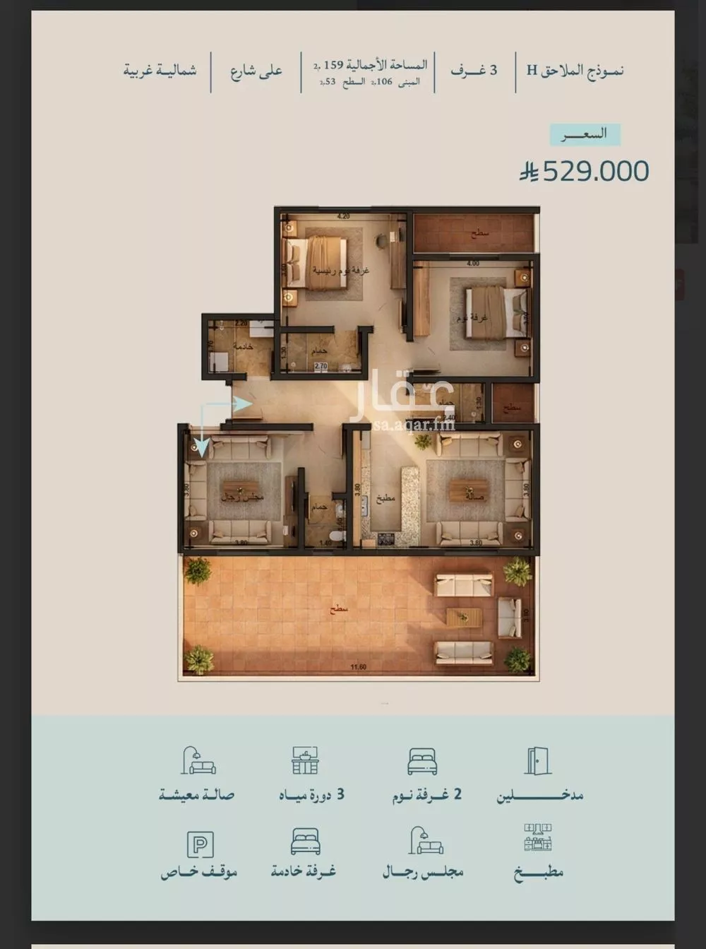 شقة 3 غرف في الياقوت 1