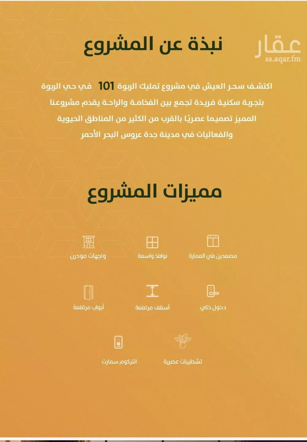 شقة 4 غرف في الربوة 5