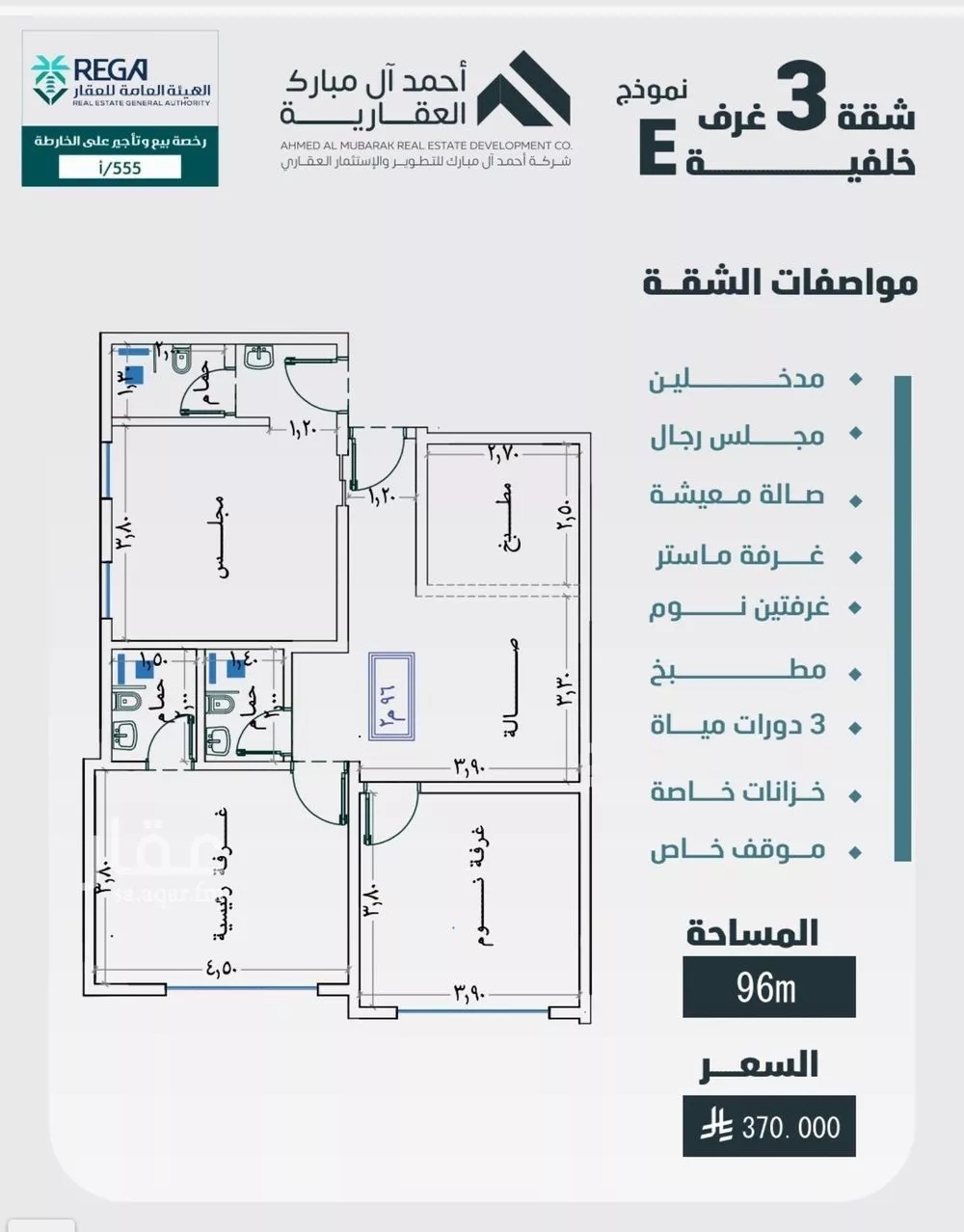 شقة 3 غرف في الصفا 1