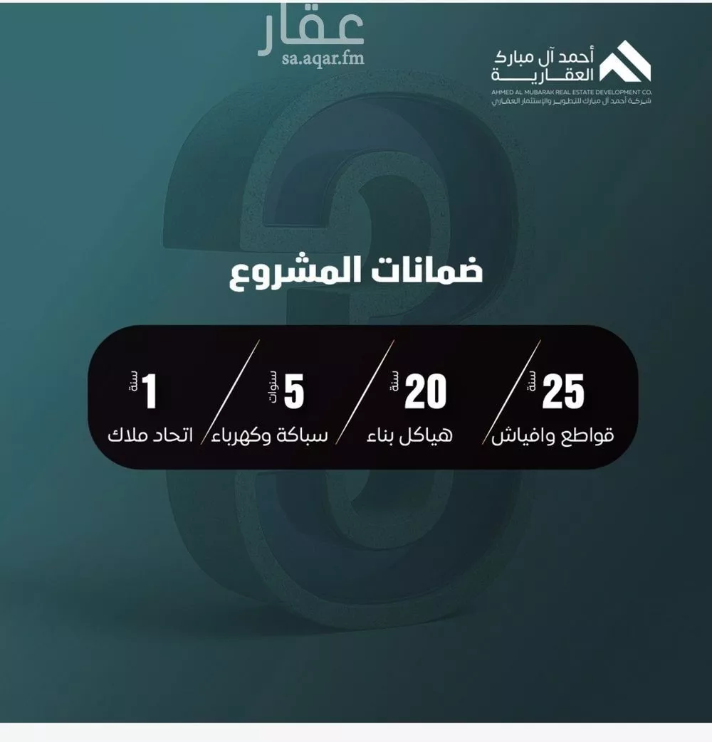 شقة 5 غرف في الصفا 2