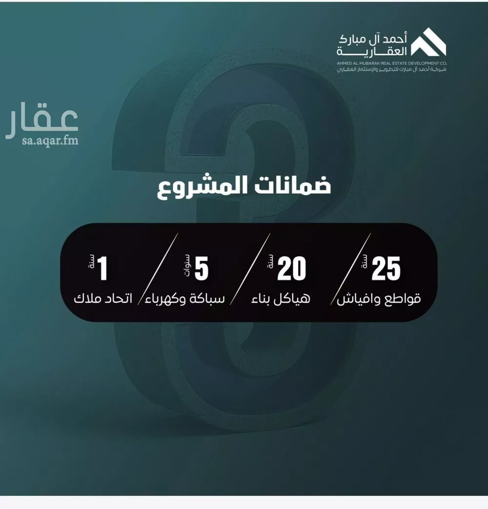 شقة 4 غرف في الصفا 2