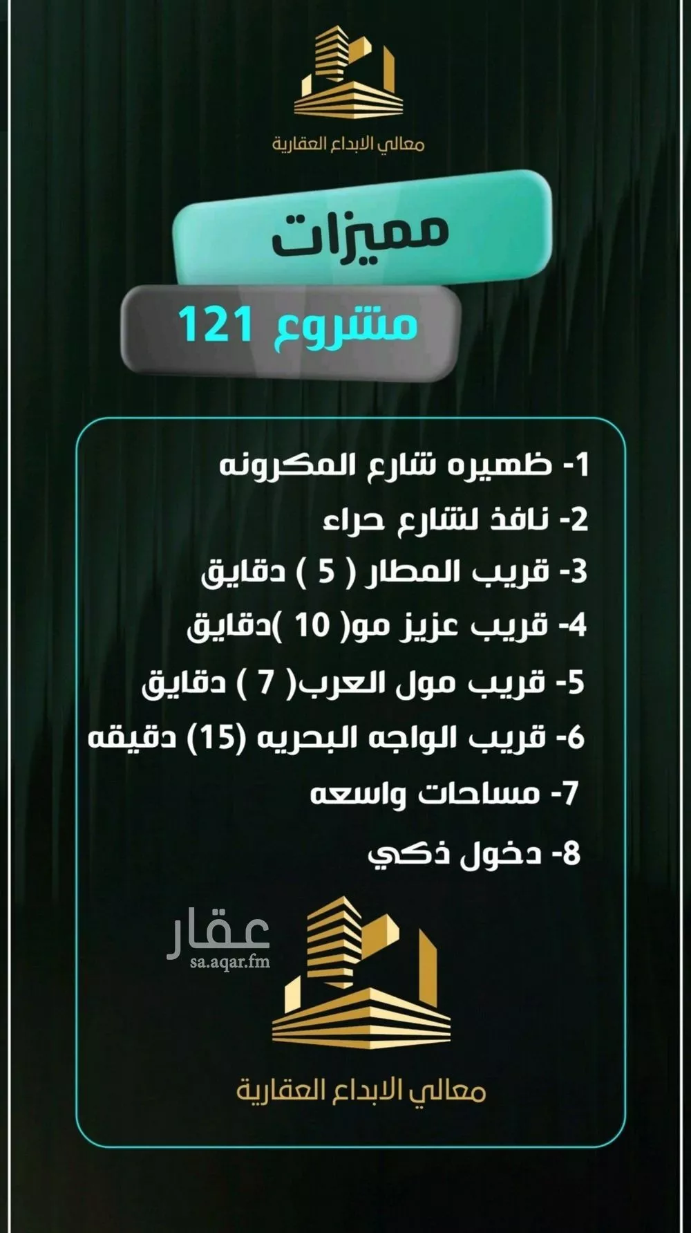 شقة 4 غرف في النزهة 3