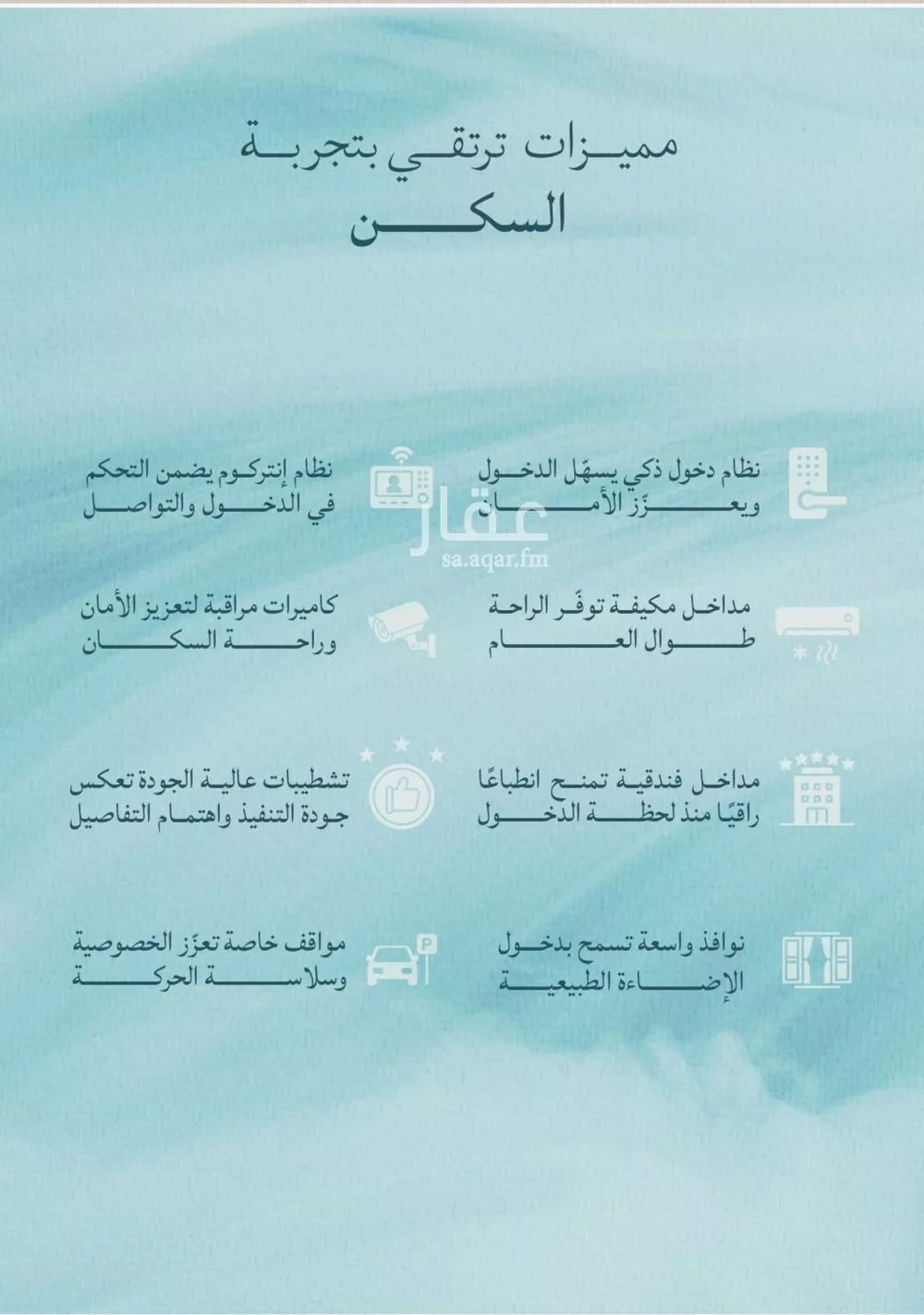 شقة 3 غرف في الياقوت 3