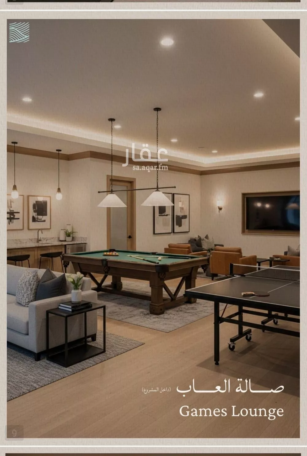 شقة 2 غرف في الياقوت 4