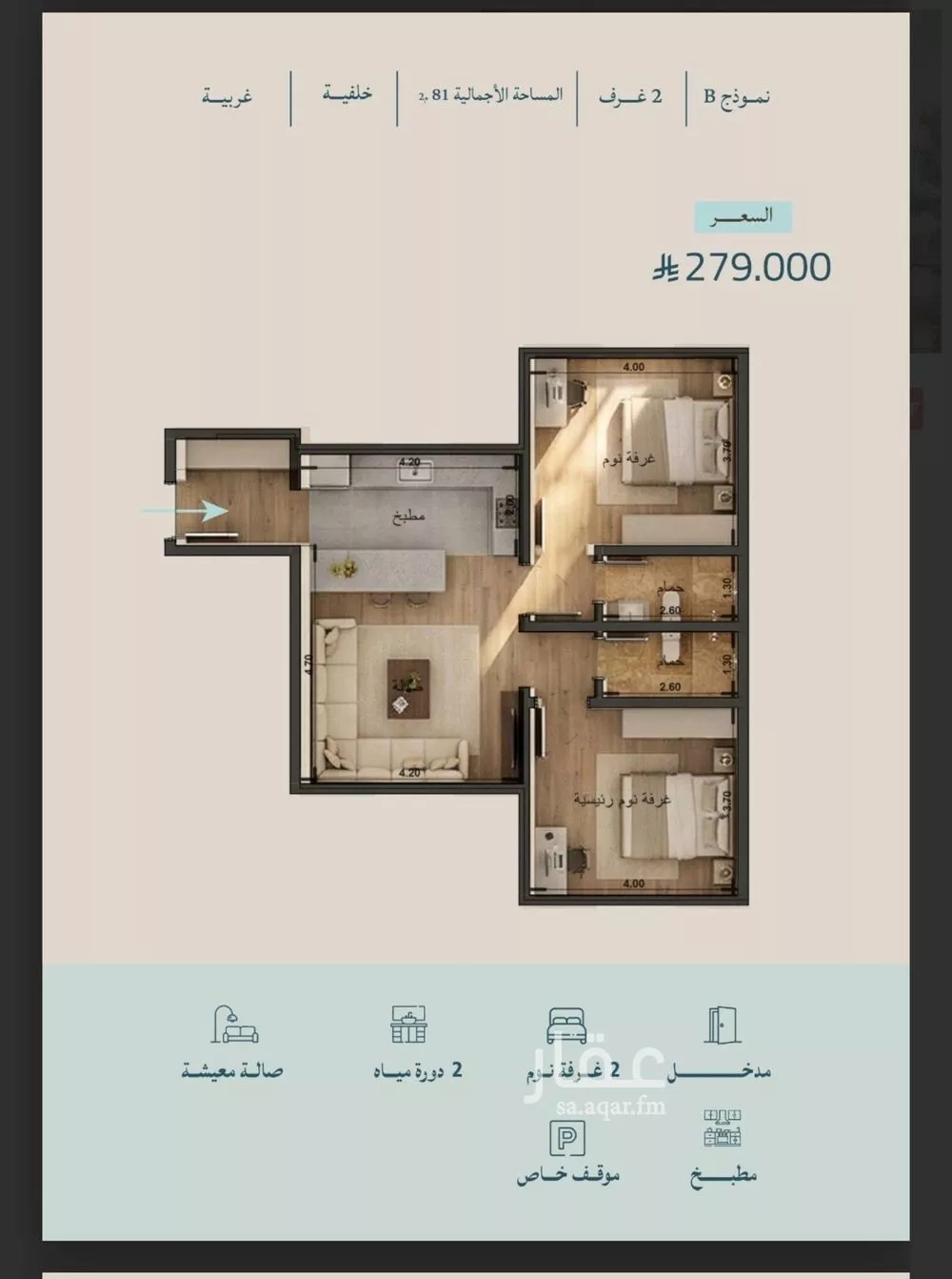 شقة 2 غرف في الياقوت 1