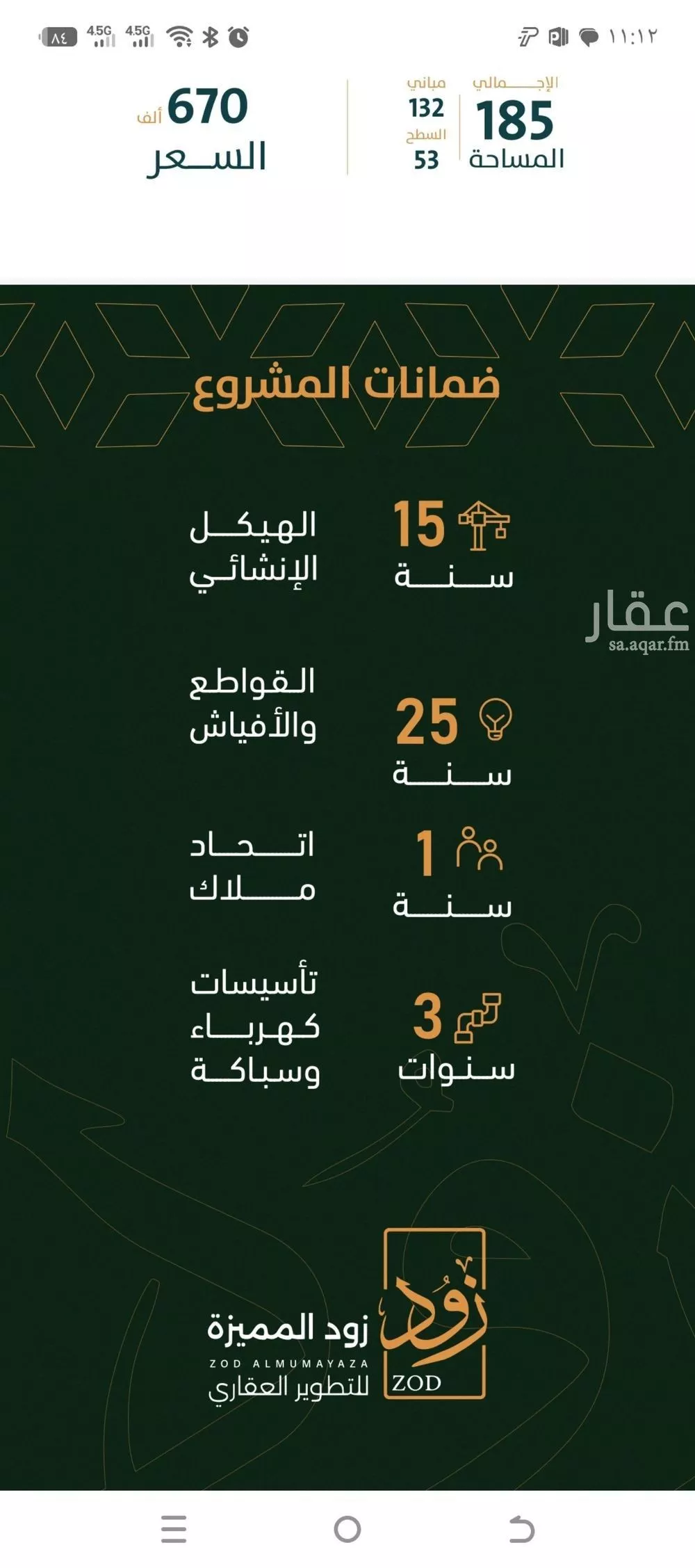 شقة 4 غرف في الربوة 5