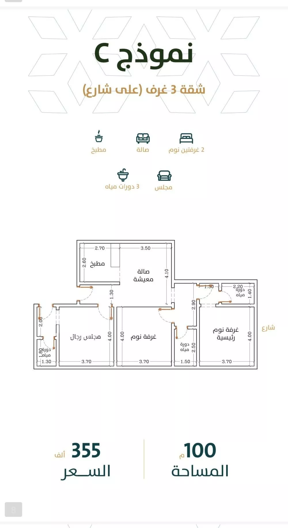 شقة 3 غرف في الربوة 1