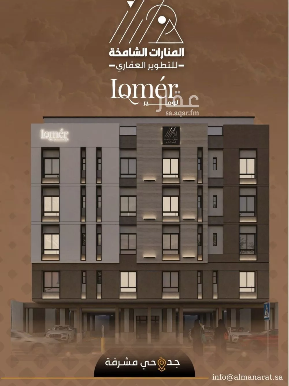 2 bedroom apartment in Mishrifah 5