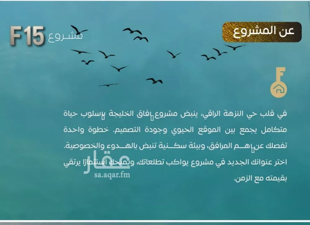 شقة 3 غرف في النزهة 2