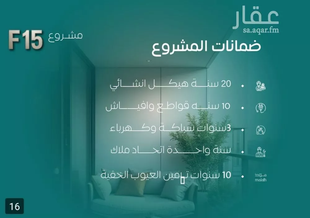 شقة 3 غرف في النزهة 5