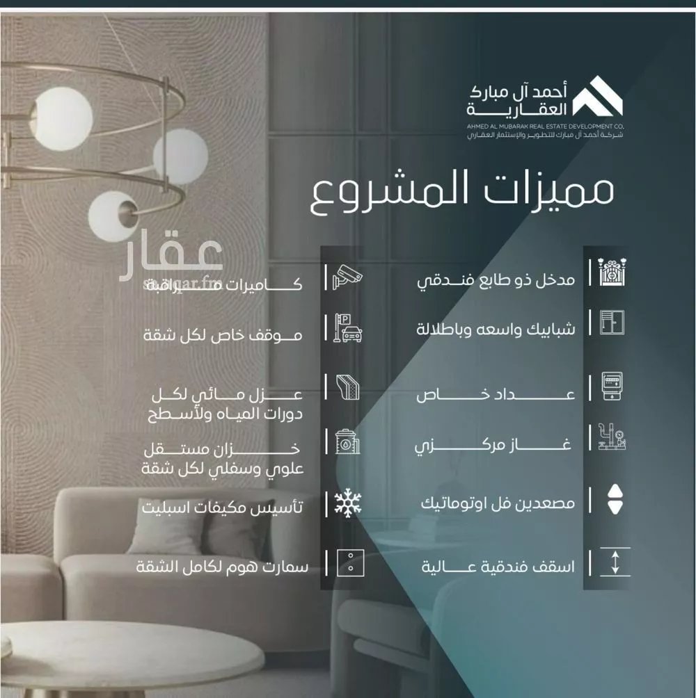 شقة 5 غرف في الصفا 4