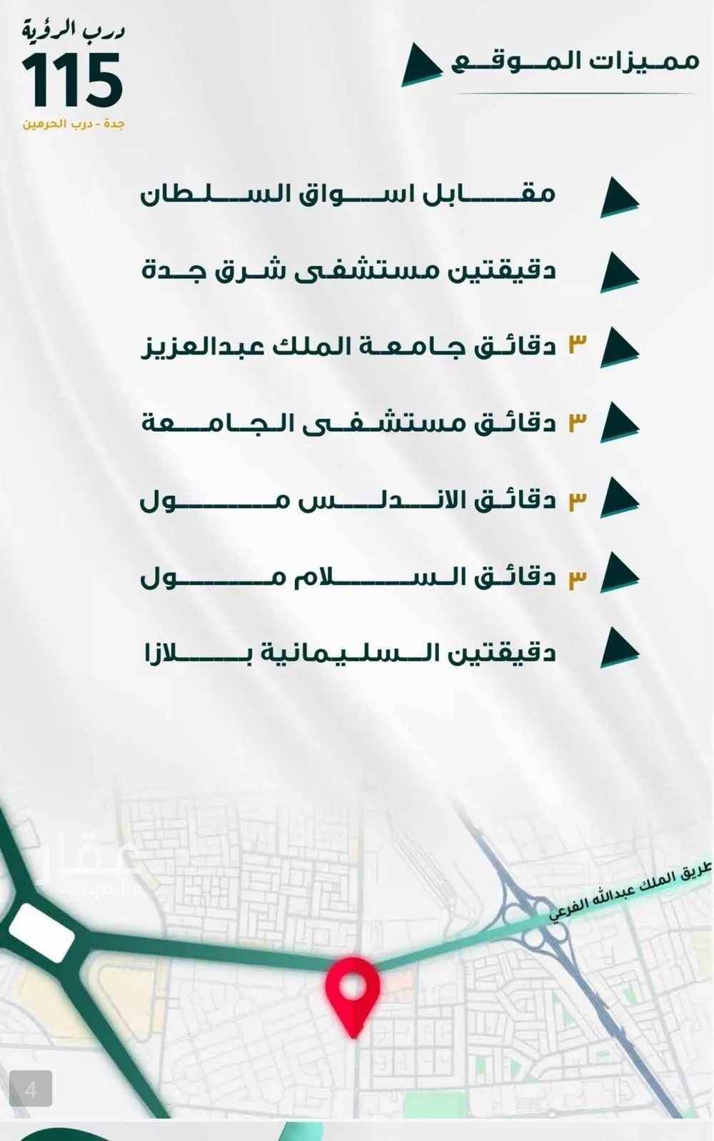 شقة 5 غرف في الفيحاء 2