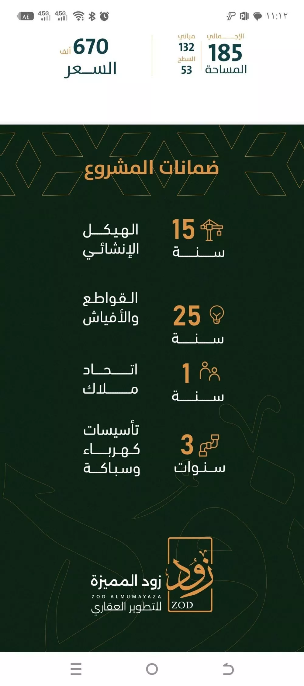 شقة 4 غرف في الربوة 4