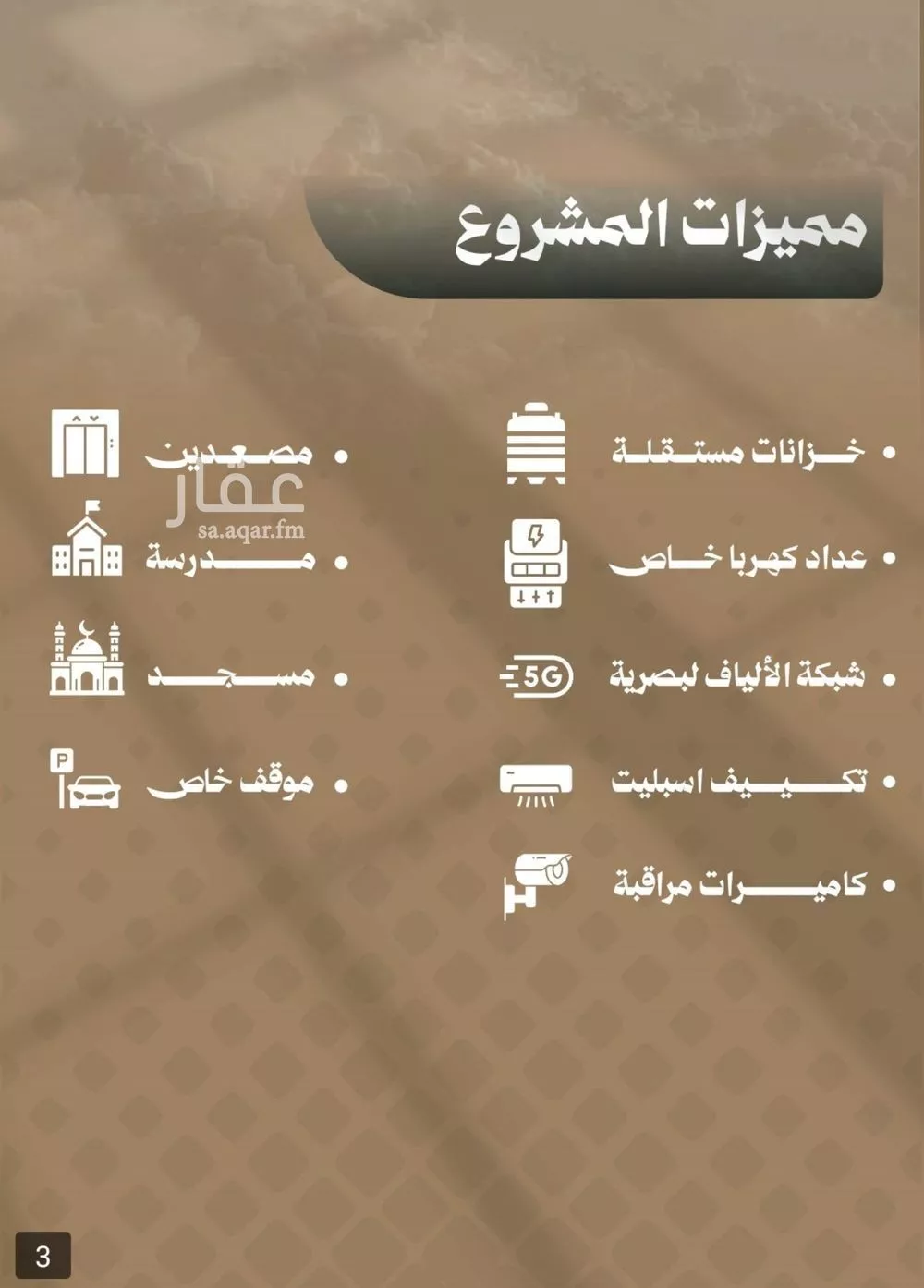 2 bedroom apartment in Mishrifah 4