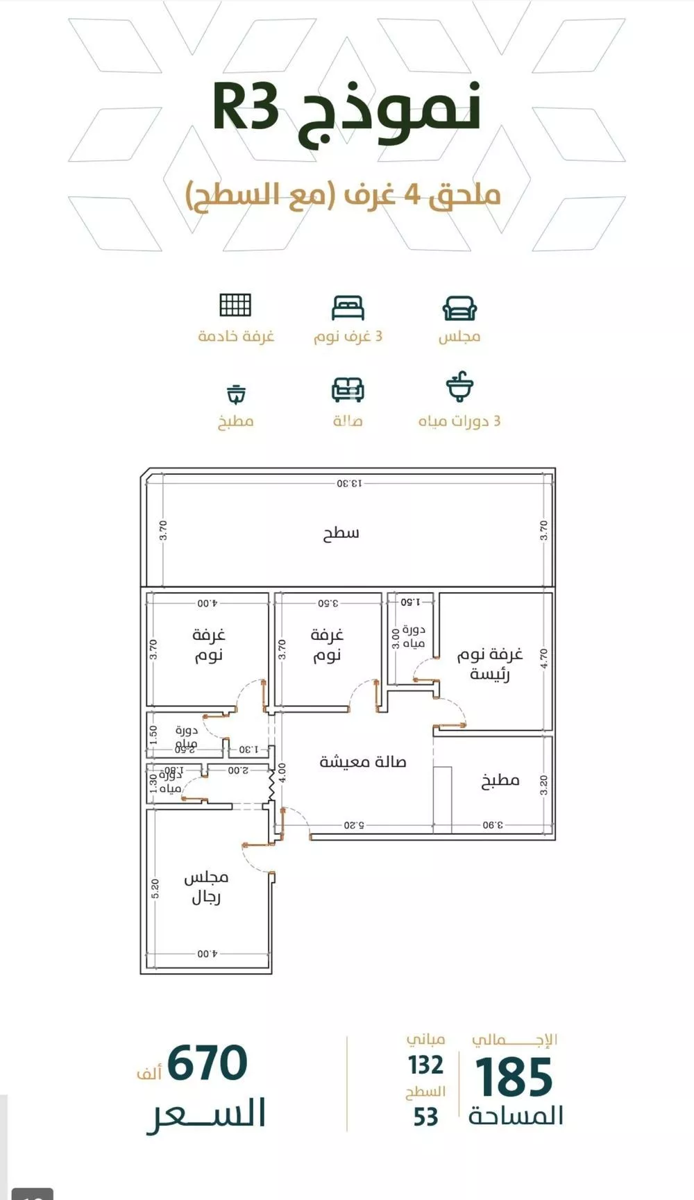 شقة 4 غرف في الربوة 1