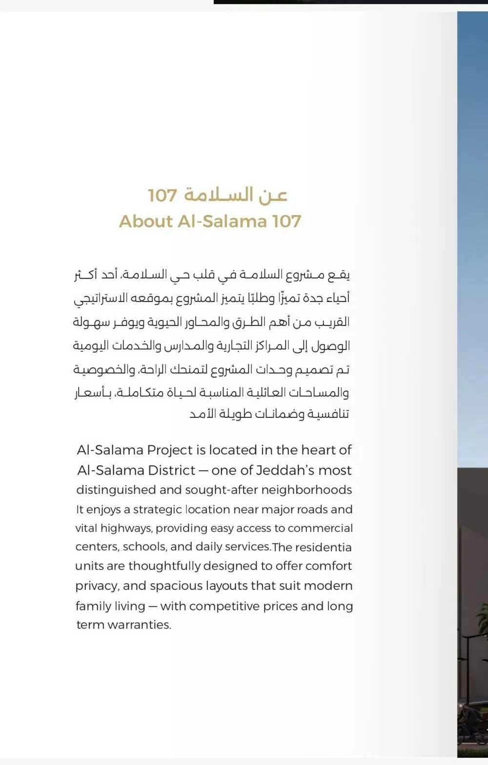 شقة 4 غرف في السلامة 4