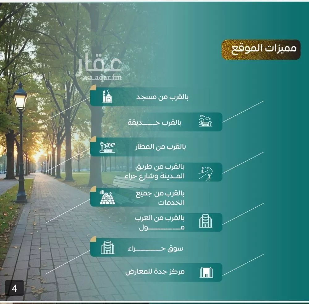 شقة 4 غرف في النزهة 4