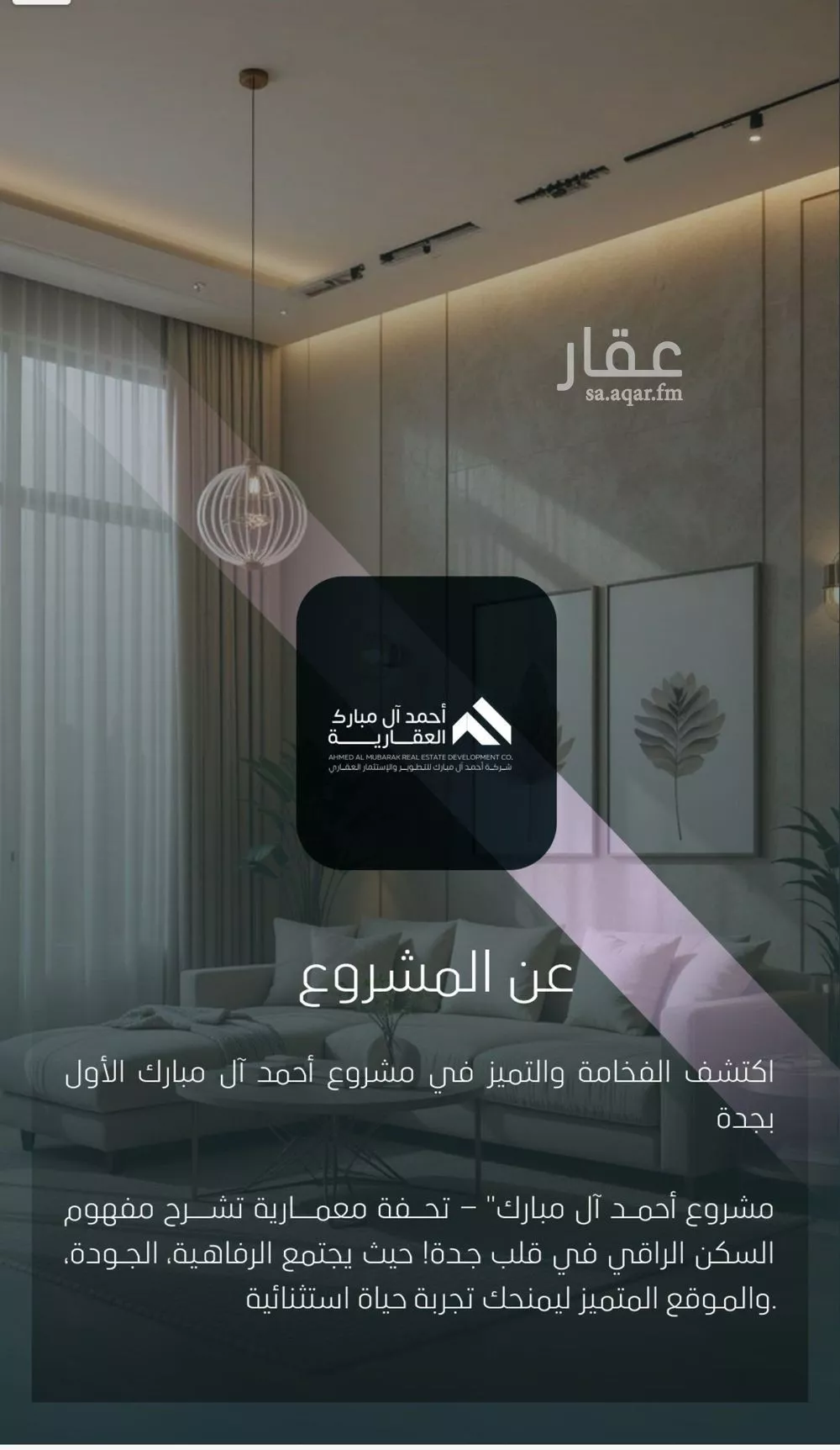 شقة 5 غرف في الصفا 5