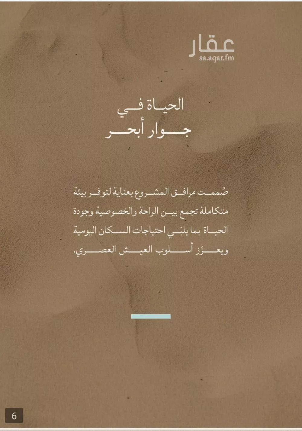 شقة 3 غرف في الياقوت 4