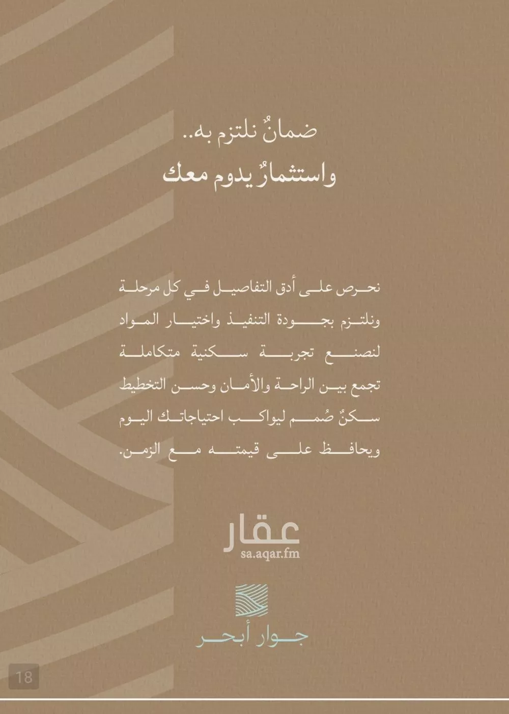 شقة 2 غرف في الياقوت 2