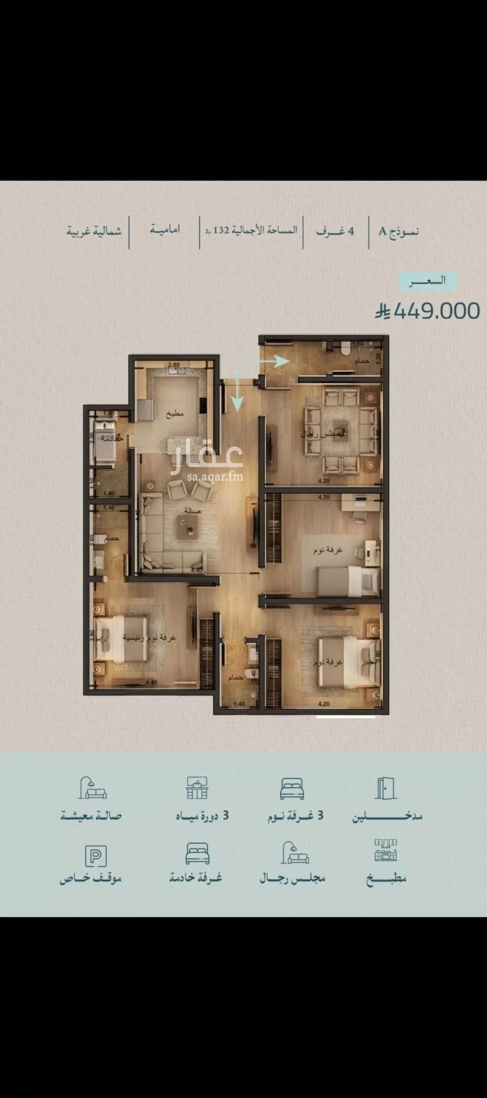 شقة 4 غرف في الياقوت 1