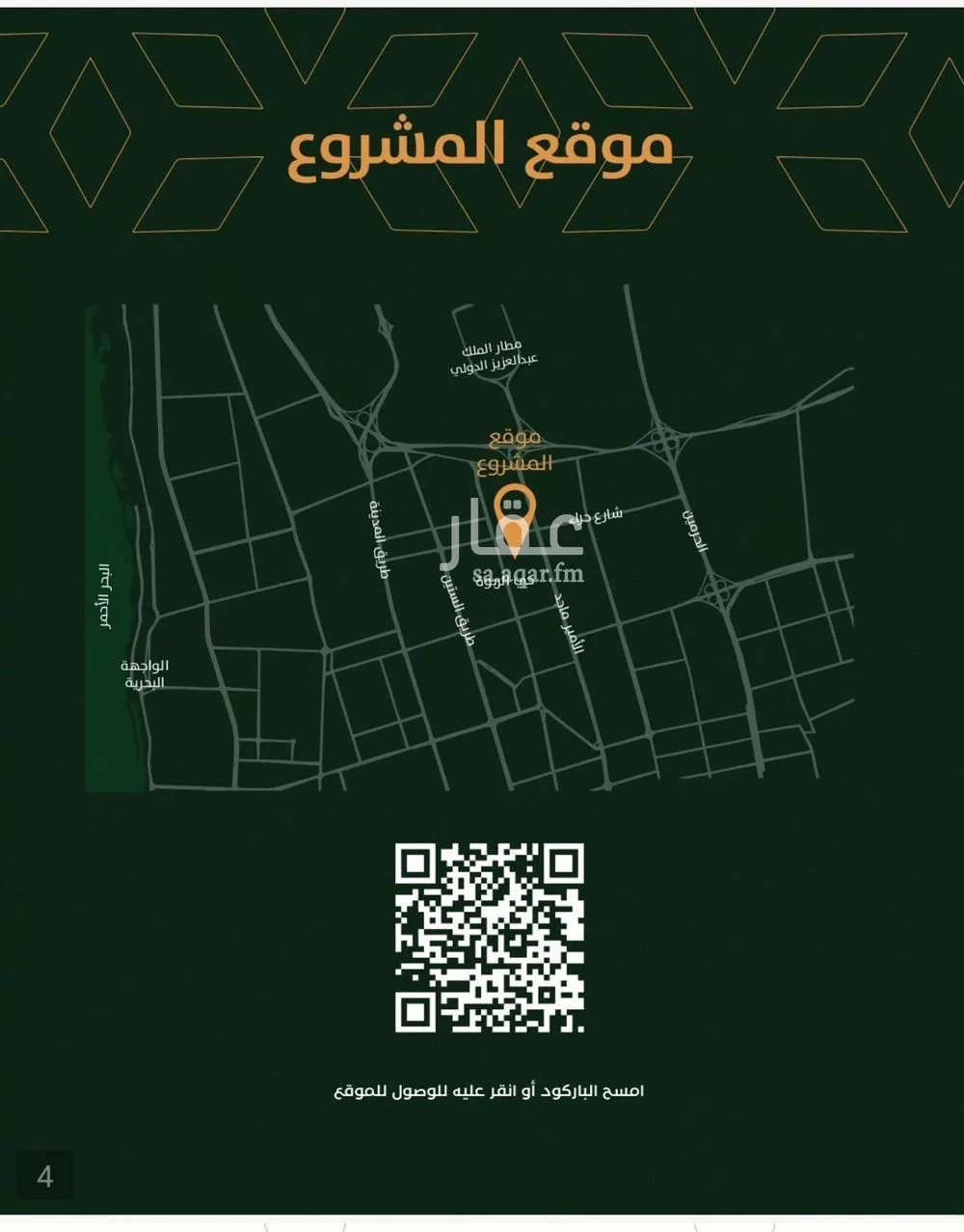 شقة 3 غرف في الربوة 2