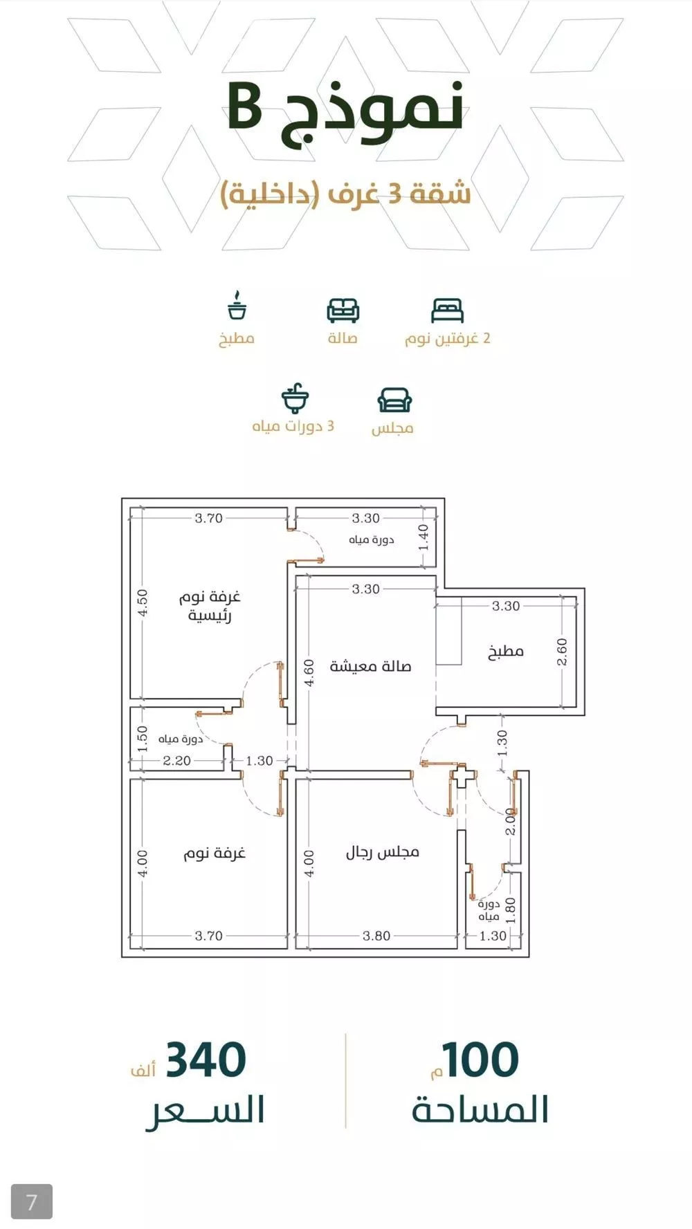 شقة 3 غرف في الربوة 1