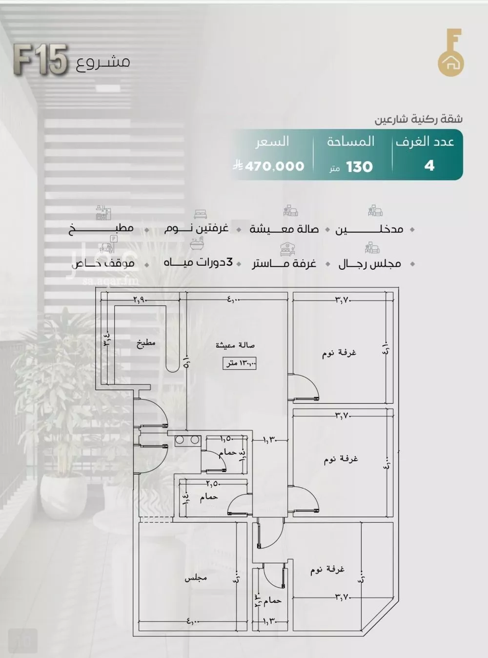 شقة 4 غرف في النزهة 2