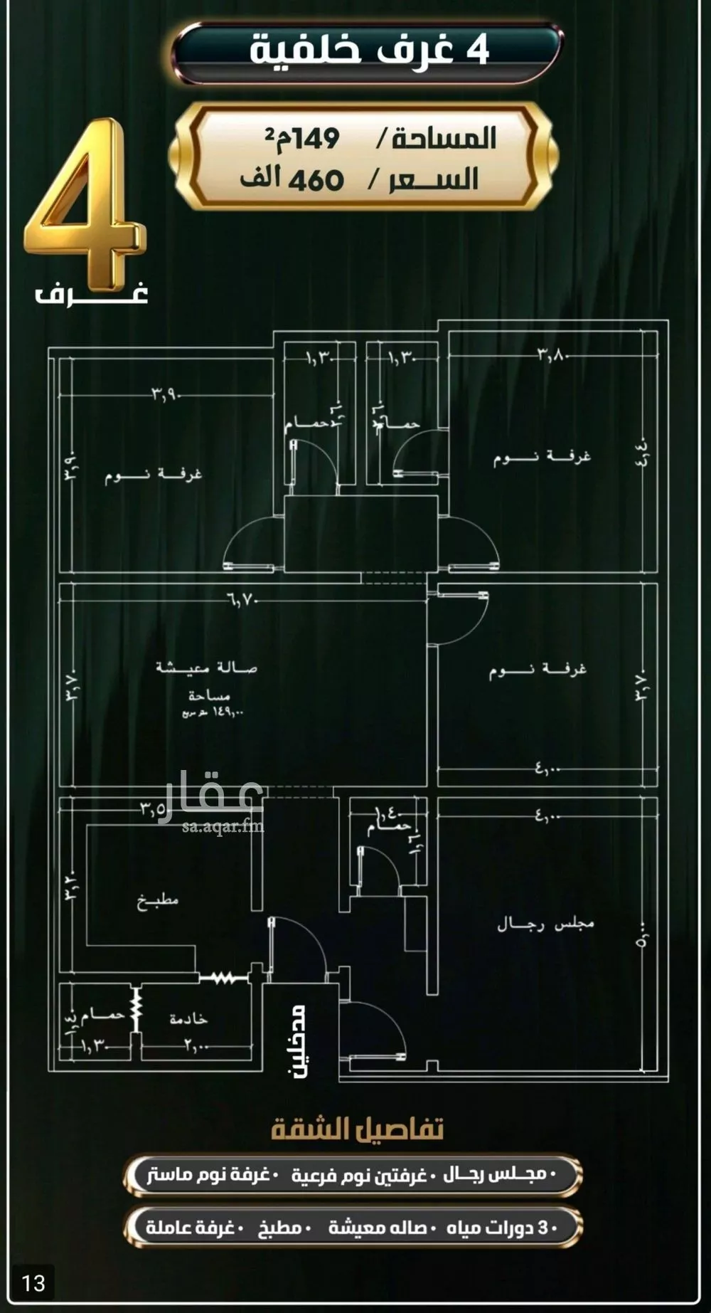 شقة 4 غرف في النزهة 1
