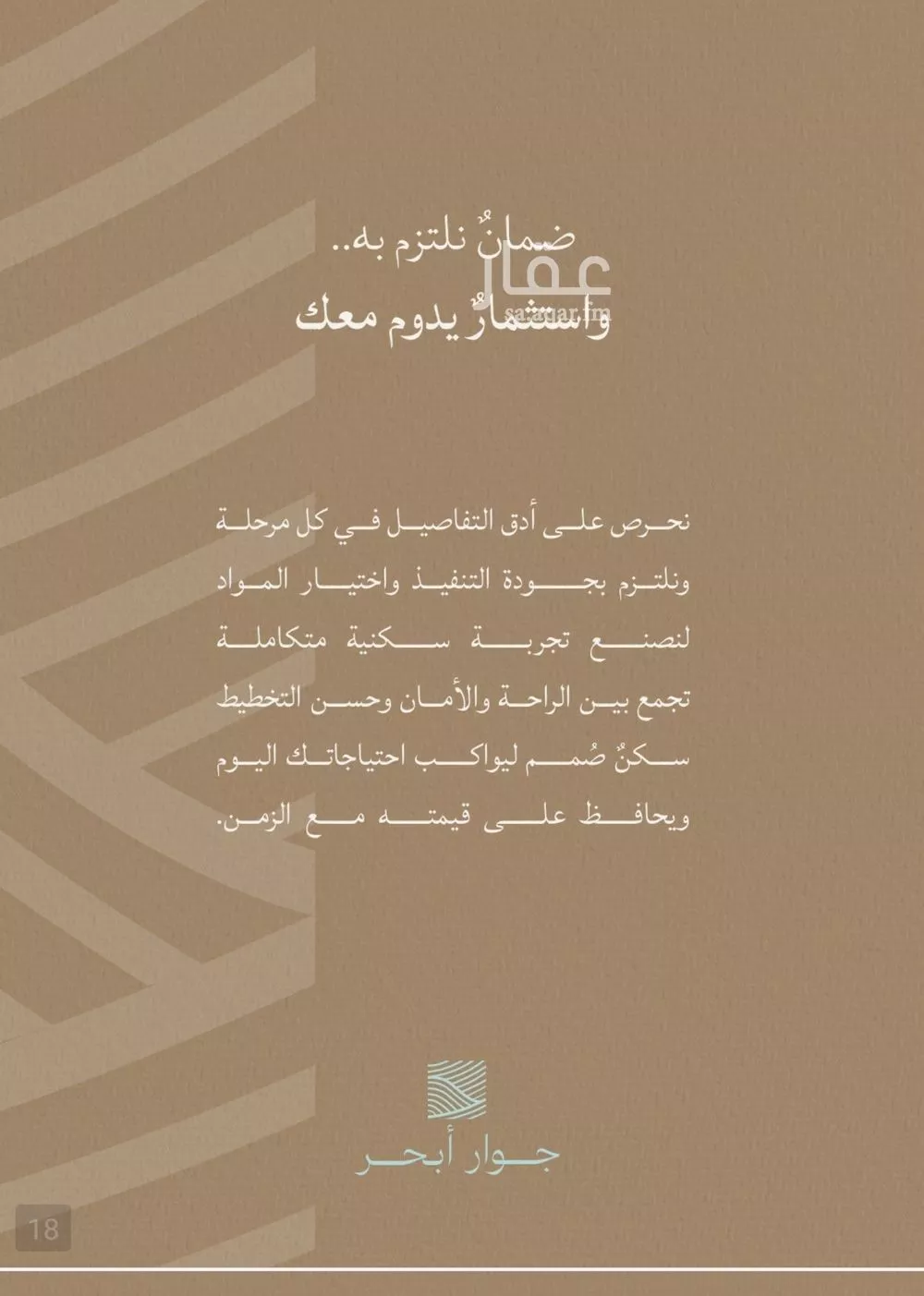 شقة 3 غرف في الياقوت 2