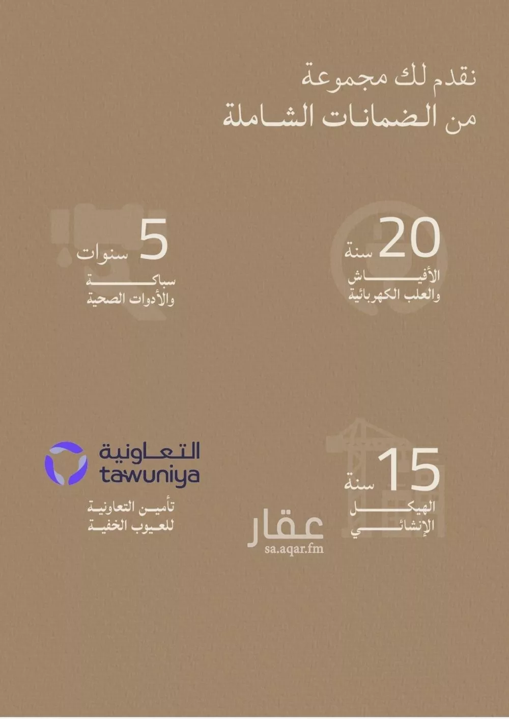 شقة 4 غرف في الياقوت 4