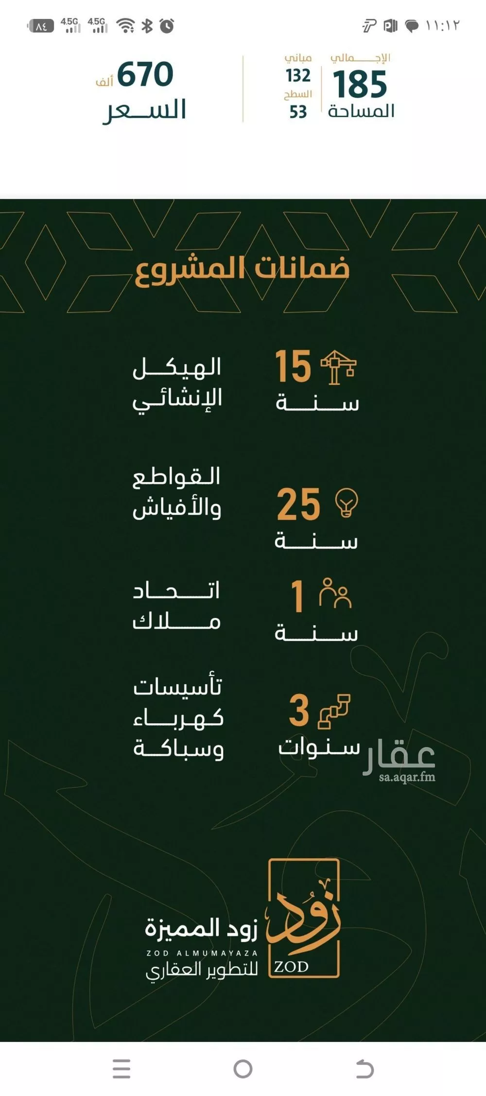 شقة 3 غرف في الربوة 4