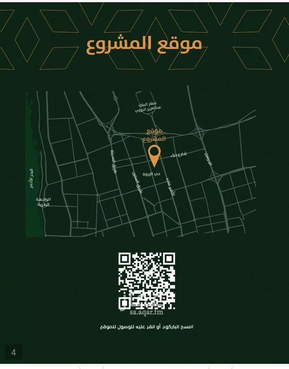 شقة 3 غرف في الربوة 2